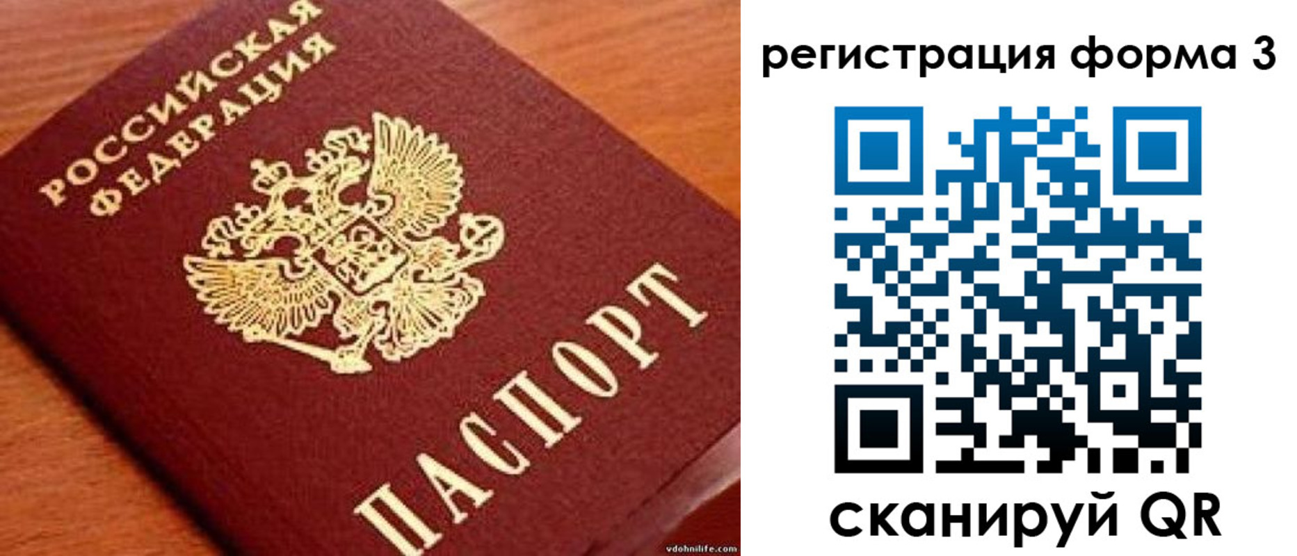 прописка ребенка в Десногорске