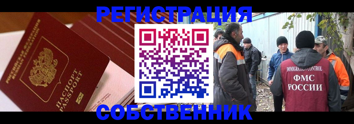 регистрация в Десногорске