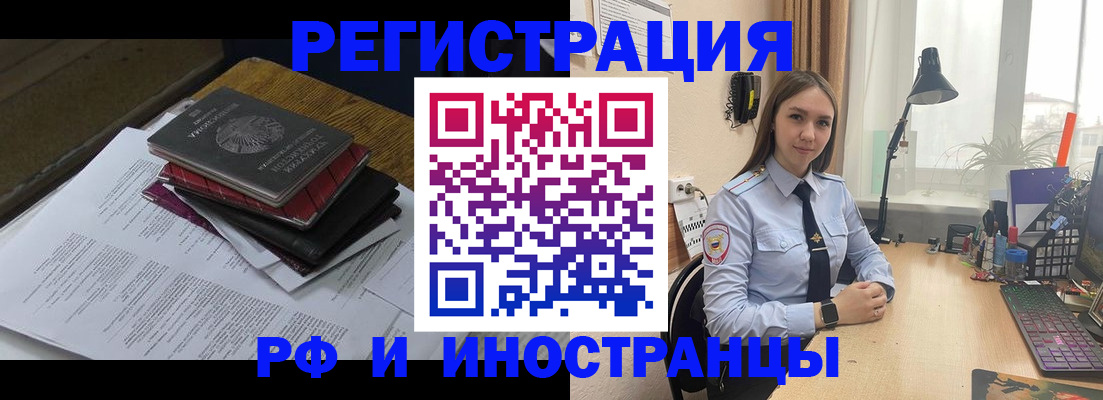 прописка для школы в Десногорске