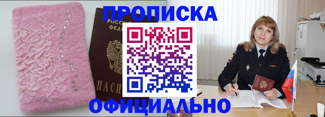 найти адрес прописки в Десногорске